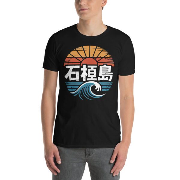 T-Shirt Ishigaki Japan Retro Kanji Welle